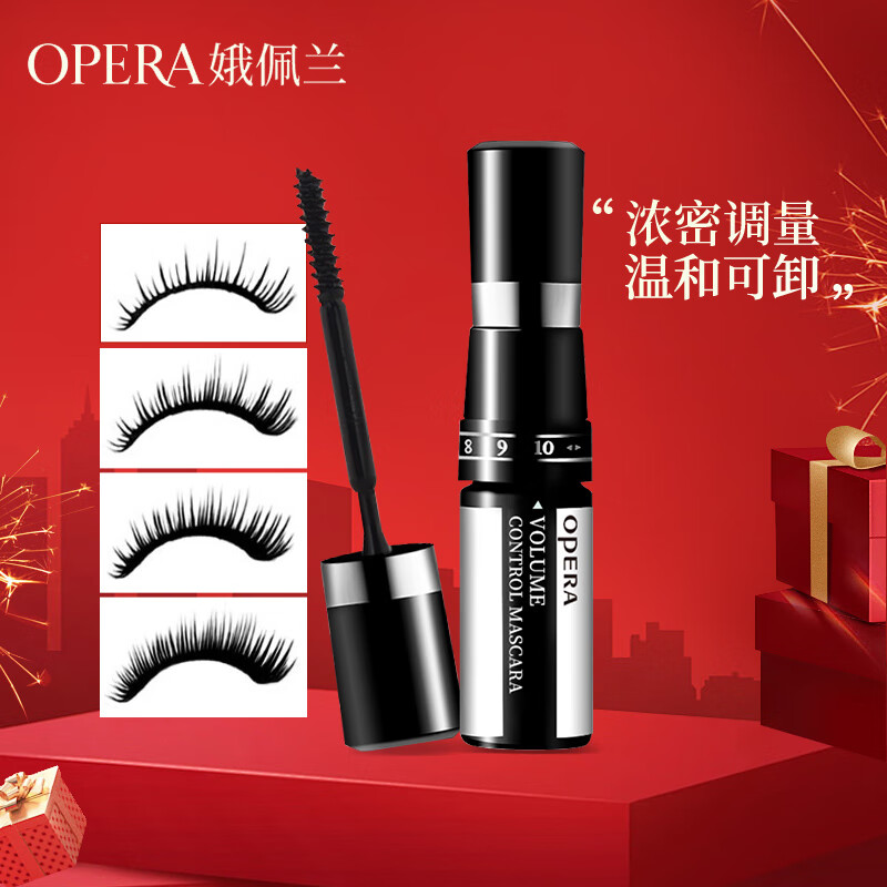 娥佩兰OPERA 调量睫毛膏11g（浓密纤长 可调控 防水不晕染 卷翘 拉长）