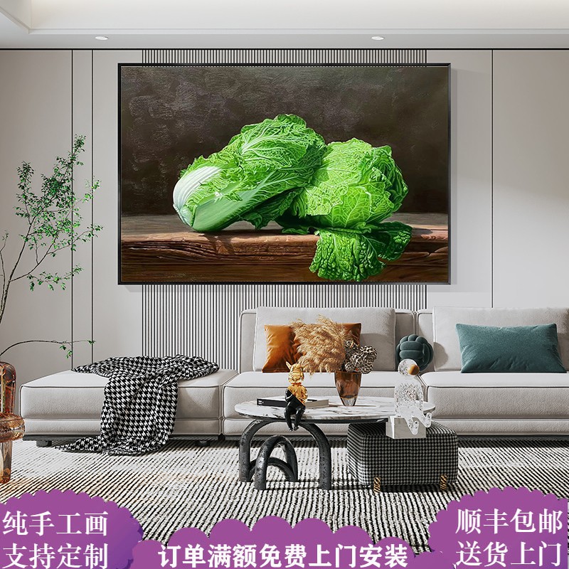 画白菜如意横版挂画客厅餐厅壁画办公室酒店纯手工油画 白菜/摩登黑