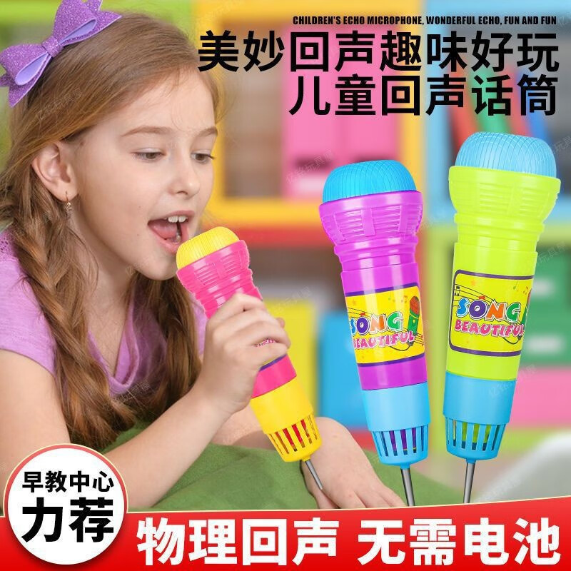 KIDNOAM 创意儿童乐器回音话筒玩具无需电池麦克风幼儿园宝宝口才训练 大号3个装【颜色随机】