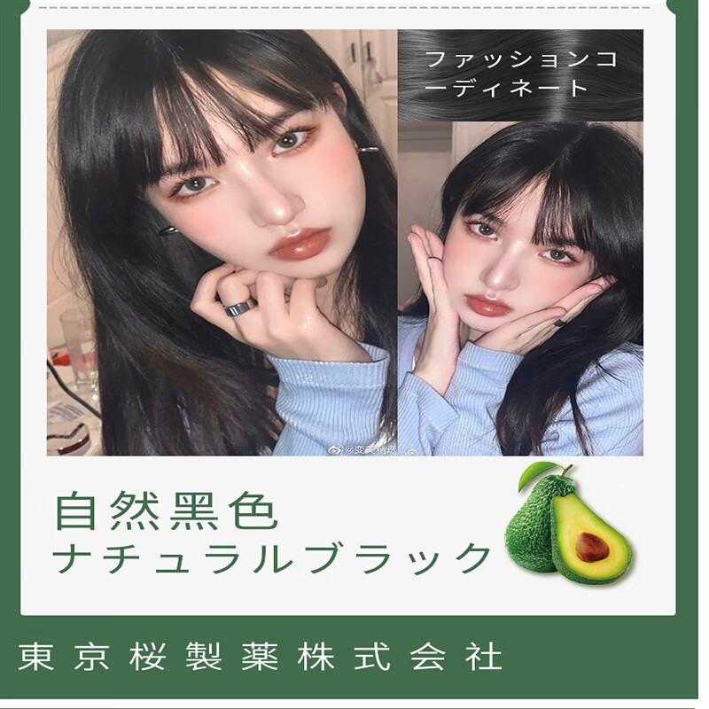 三井日本三井染發(fā)劑一梳彩在家染發(fā)染發(fā)膏男女天然無刺激泡泡染 自然黑