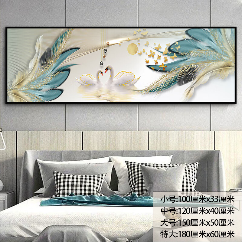 床头自粘贴画客厅沙发背景墙贴旅馆民宿天鹅装饰壁画 0542-心心相印