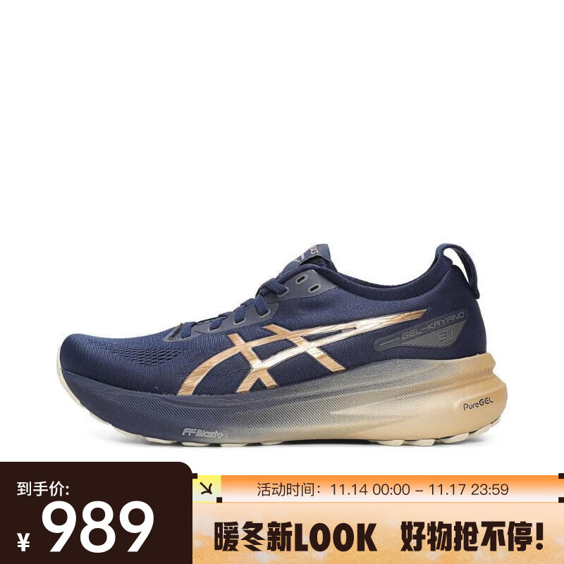 亚瑟士（ASICS）2024年男子GEL-KAYANO 31 PLATINUM跑步鞋 1011B950-400 42