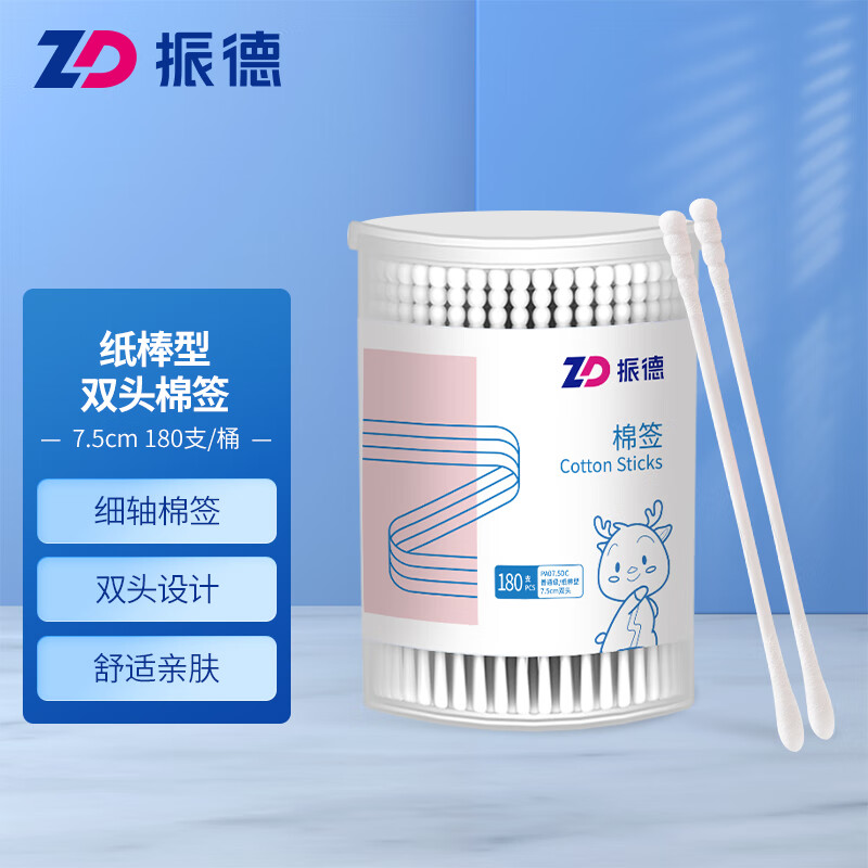 医用棉制品价格趋势,振德(ZHENDE)婴儿双头棉签优质实惠|好评如潮!