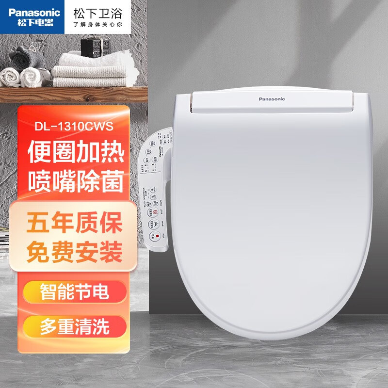 松下（panasonic） 智能马桶盖 抗菌智能坐便盖板洁身器电子座便盖1310 除菌抗菌8小时停1310