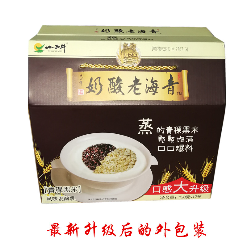 黑米青稞酸奶  青稞米粒青海特产小西牛青海老酸奶青稞黑米酸奶150g*