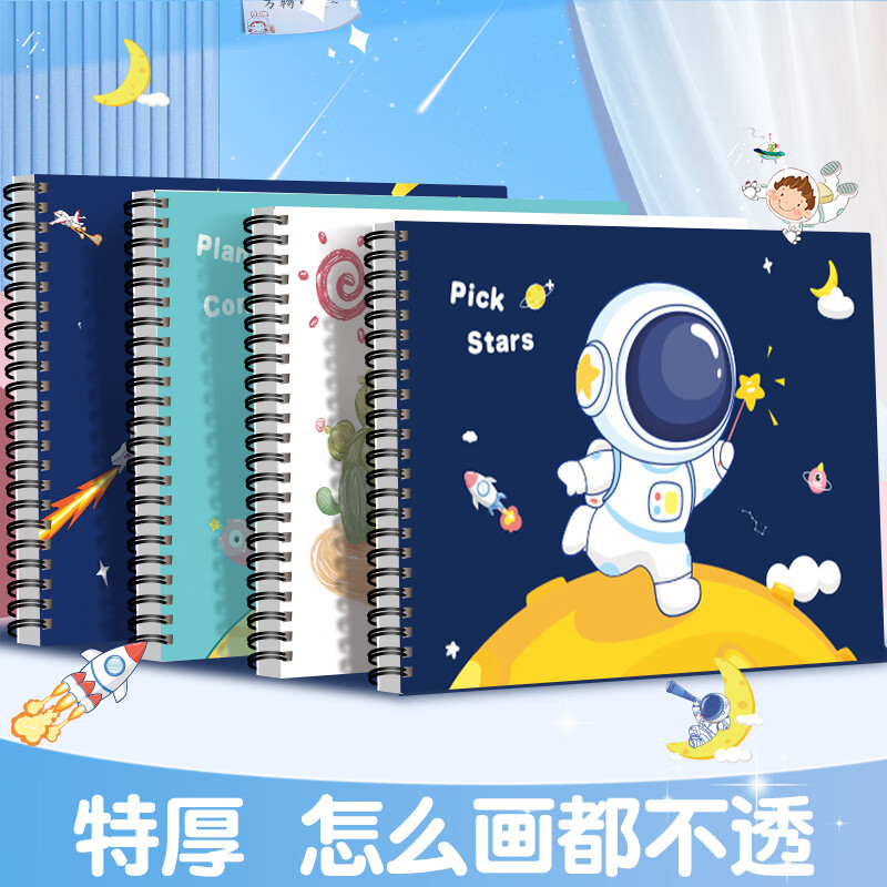 离草儿童画画本图画本绘画本A4大号美术手绘涂鸦本幼儿园小学生专用加厚绘画套装线圈本4本装怎么看?