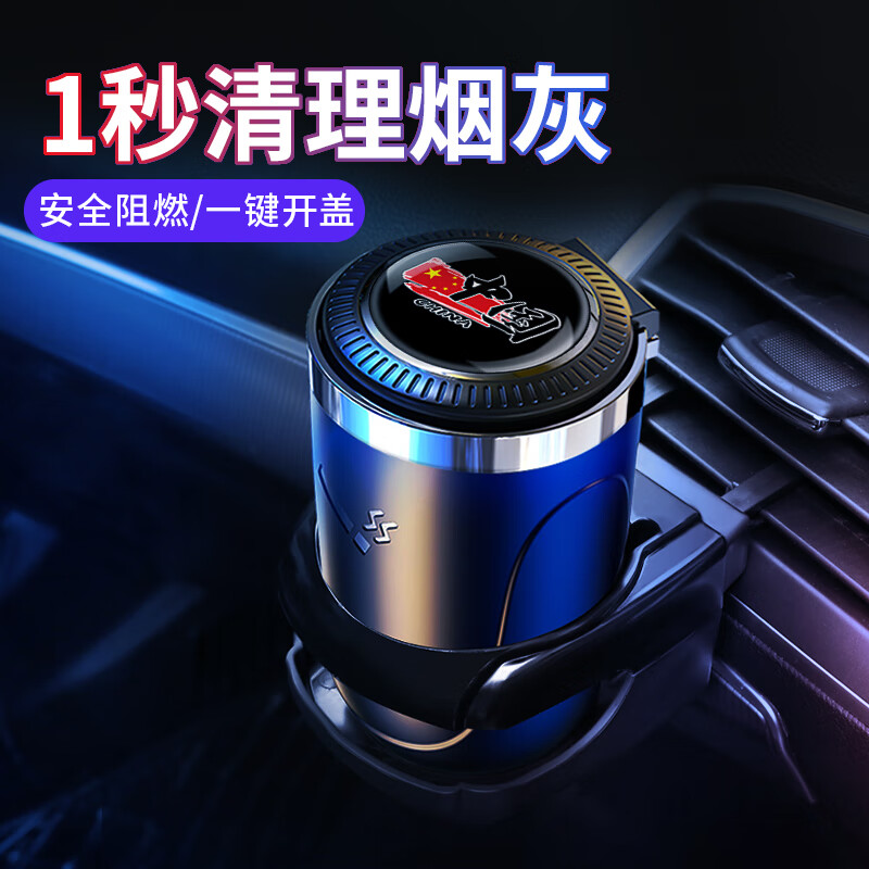 电商车载烟灰缸价格变化查询|车载烟灰缸价格走势图