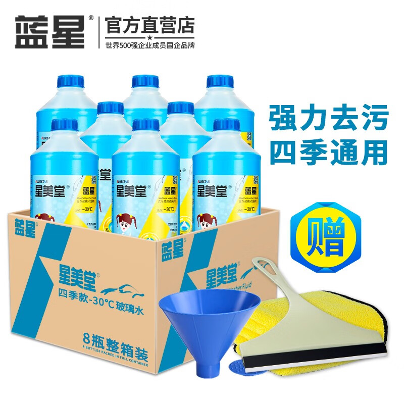 玻璃水京东商品历史价格查询|玻璃水价格比较