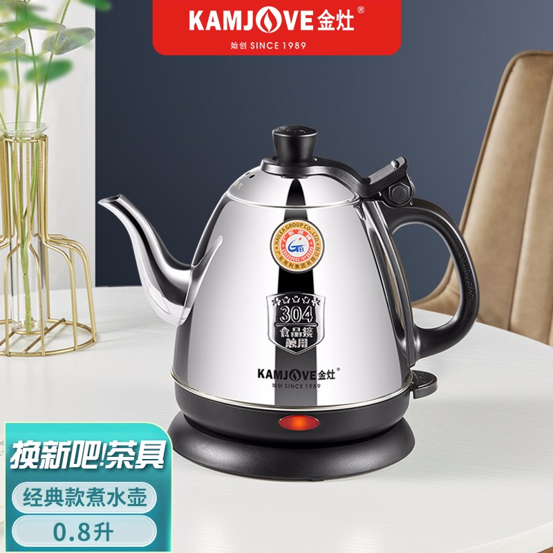 金灶kamjove电热水壶烧水壶开水壶304不锈钢电茶壶茶具烧水自动断电