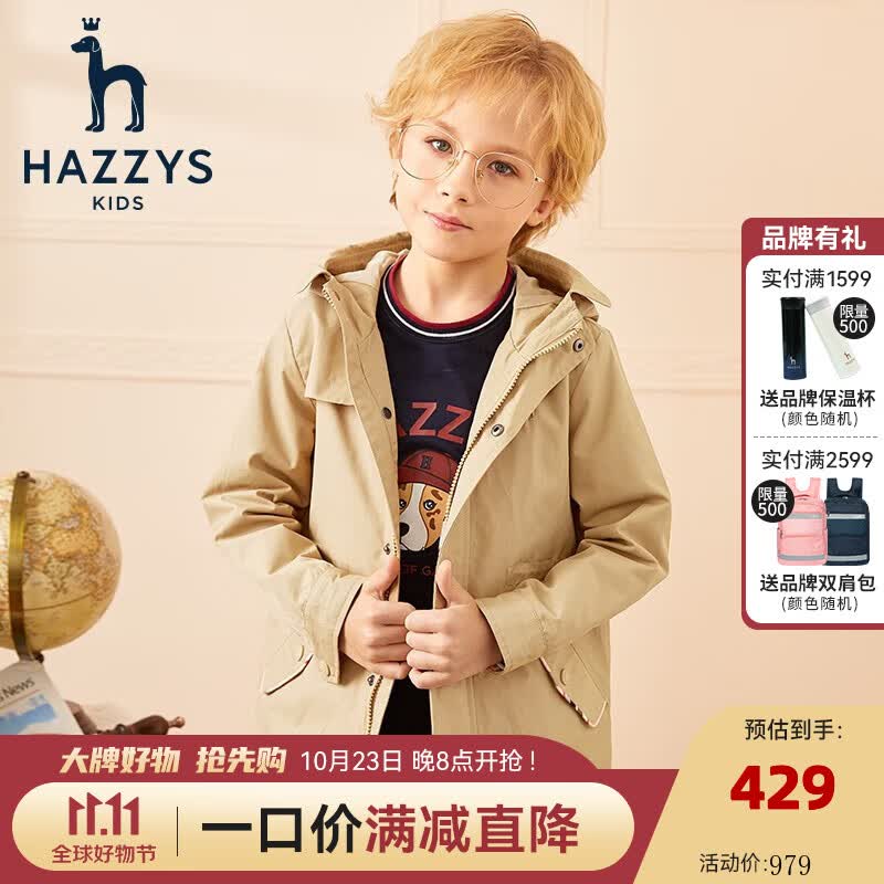 哈吉斯（HAZZYS）品牌童装男童秋时尚气质款风衣薄中大童简约风衣 浅卡其 155高性价比高么？