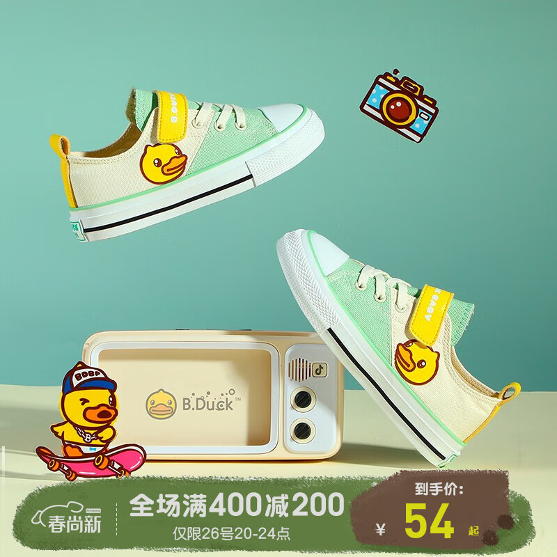 B.Duck小黄鸭童鞋女童帆布鞋春季新款儿童防滑板鞋中小童时尚休闲鞋 米抹茶绿 29码内长约181mm属于什么档次？