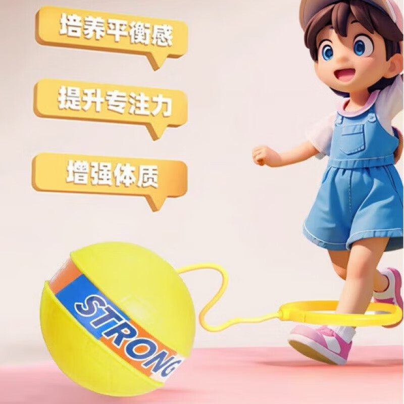 儿童甩脚球脚环发光跳跳球平衡感统训练蹦蹦球运动户外男女孩玩具 【升级耐用】黄【灯光款】 1只
