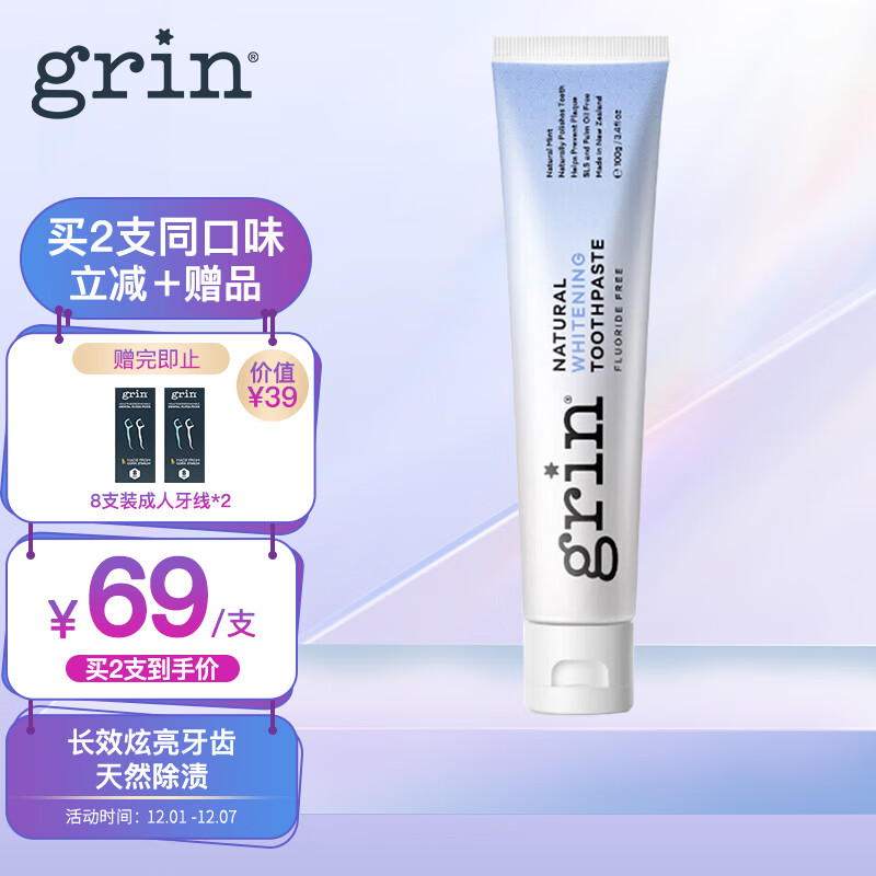 牙膏京东价格走势图哪里看|牙膏价格走势图
