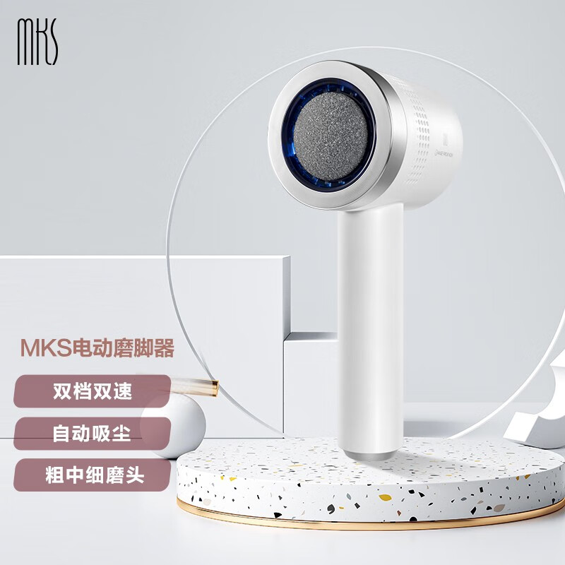 美克斯(MKS)修脚器电动磨脚器充电式 去脚皮死皮老茧搓脚磨脚石美足仪美容仪美脚自动吸尘 NV8615D
