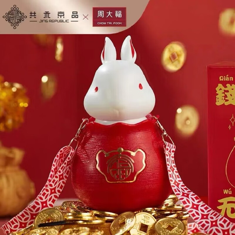 【JD旗舰】共禾京品 周大福 联名款 钱兔无量 316不锈钢保温杯