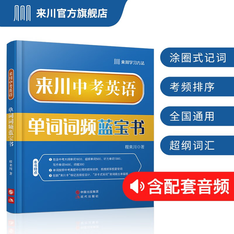 网购初中通用历史价格走势|初中通用价格比较