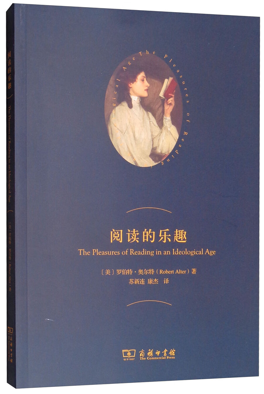 [正版图书]阅读的乐趣