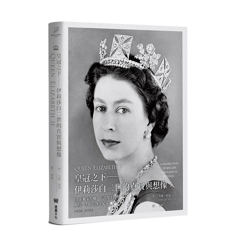 【预售】皇冠之下（附赠女王生涯关键大事记拉页年表）中文摄影集怎么样,好用不?