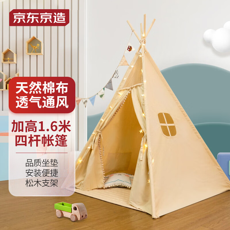 京东京造 儿童帐篷 室内游戏屋户外露营宝宝 小帐篷城堡 印第安风格玩具屋使用感如何?