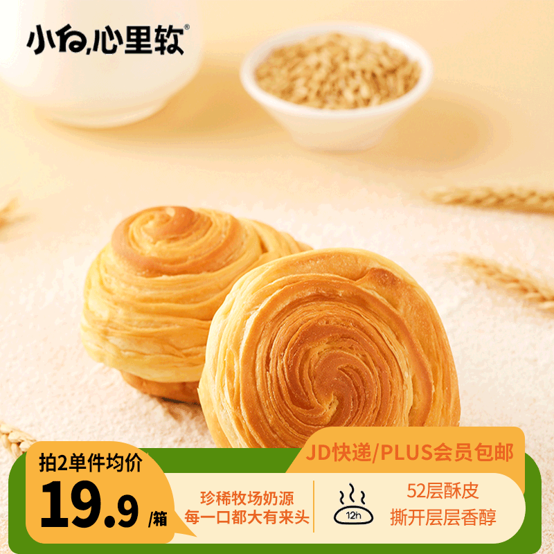 小白心里软手撕面包代餐早餐点心软面包口袋面包零食420g整箱 