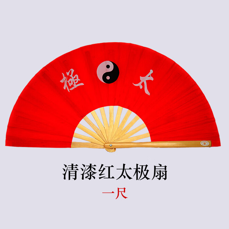【好货】太极功夫扇竹骨 素面竹骨响扇折扇太极拳扇子功夫扇红色武术