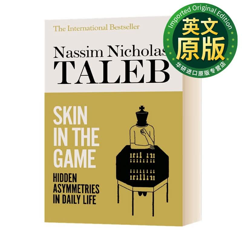 华研原版 Skin in the Game 非对称风险：风险共担，应对现实世界中的不确定性 英文原版 英文版