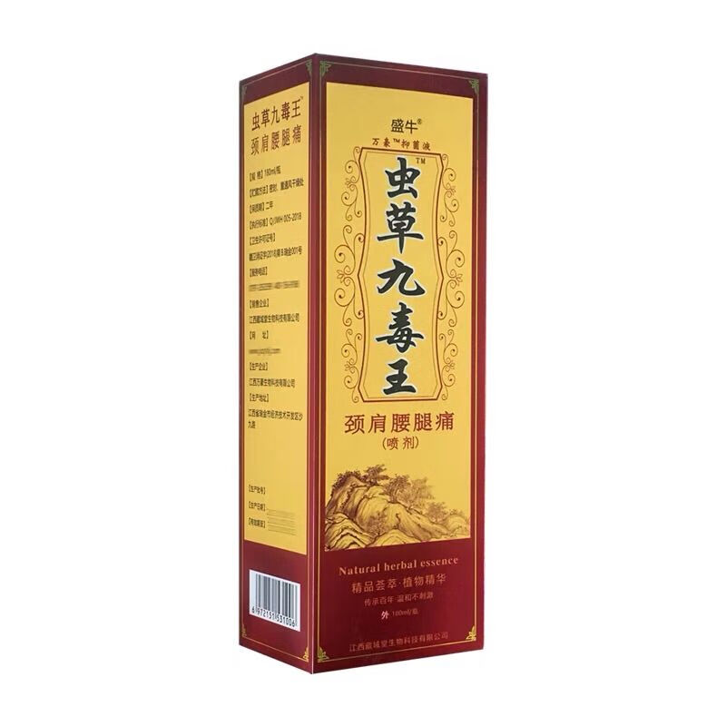 yinlier 虫草九毒王喷剂 180ml 跌打损伤腰腿颈椎滑膜膝盖坐骨 一盒