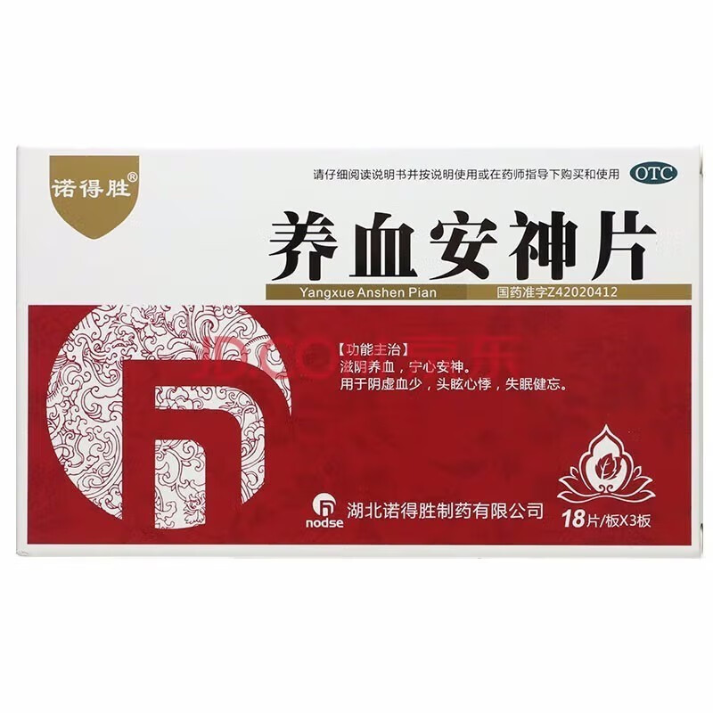 诺得胜 养血安神片 0.