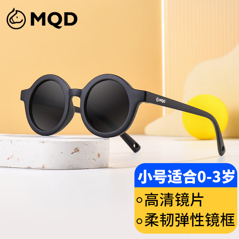 MQD马骑顿 儿童墨镜儿童太阳镜男女童遮阳眼镜柔韧材质5213黑色c1