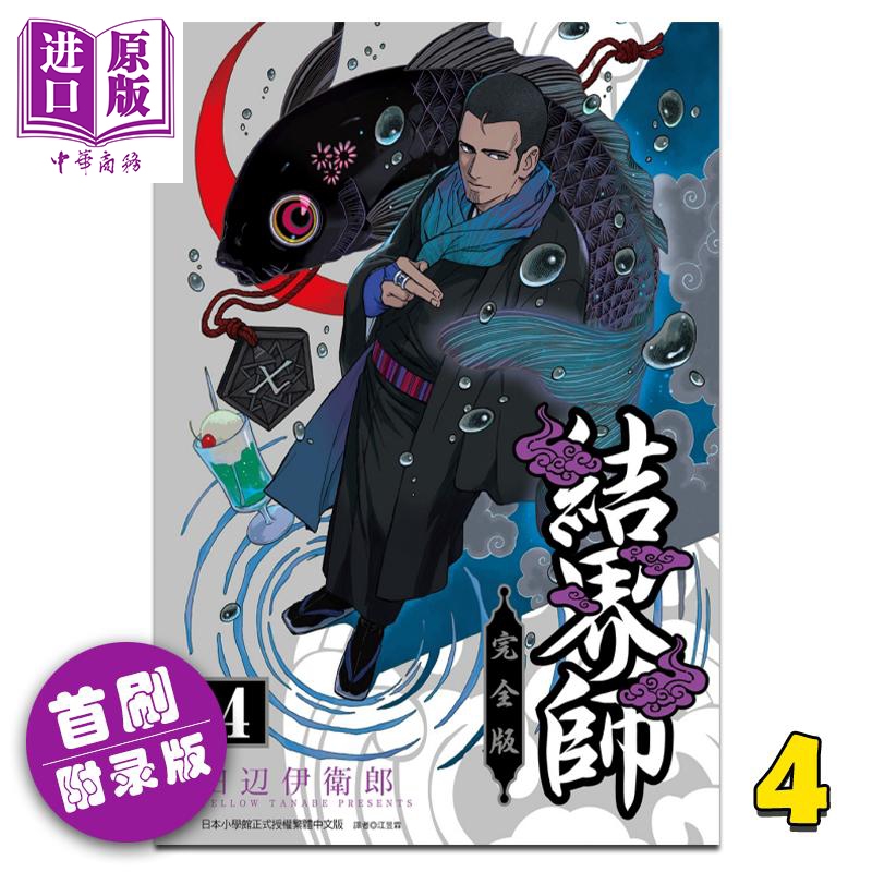 预售台版漫画monster怪物完全版1 9册完浦泽直树東立出版台湾原版漫画合集套装正版书 参数详情评论 聚折扣