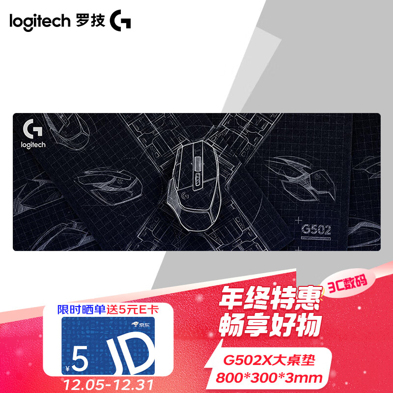 ���ڲ������޼���G�� ��Ϸ�������� ϸ��Ӵ�Ӻ����� ���ð칫�������� �칫��Ϸ���� �޼�G502X�����棨800*300*3mm��