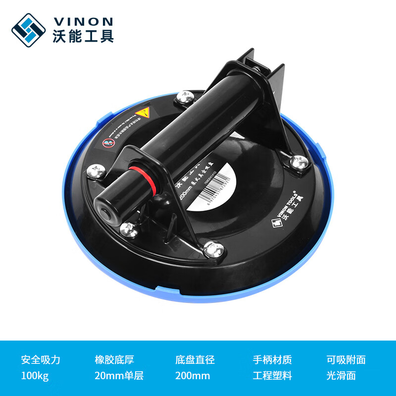 沃能工具(vinon tools)沃能气泵真空吸盘工业级抽气大板瓷砖自动补气