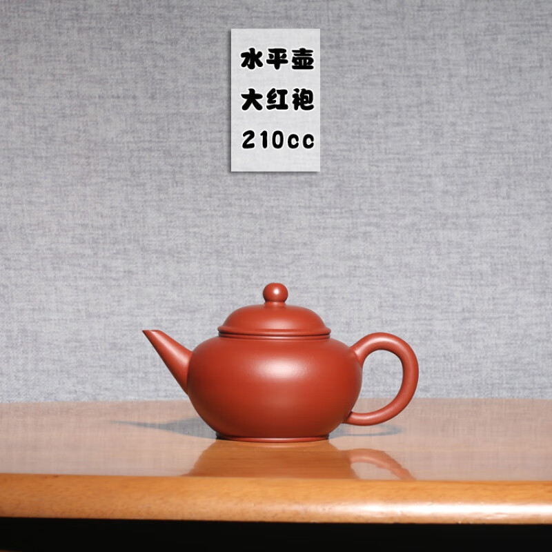 皖宣陶艺宜兴紫砂茶壶国工卢小伟手工水平壶原矿大红袍功夫茶具泡茶壶