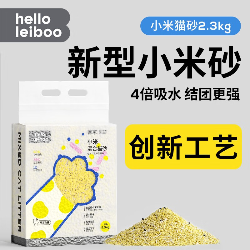 HELLOLEIBOO徕本小米猫砂豆腐混合砂幼猫专用除臭无尘瞬吸结团不沾底可冲厕所 〖新型小米猫砂〗1包 2.3kg