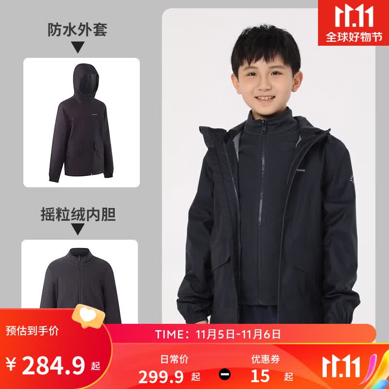 迪卡侬儿童可拆卸外套抓绒内胆冲锋衣三合一男女童保暖衣QUJR 碳灰色-男童 165cm属于什么档次？