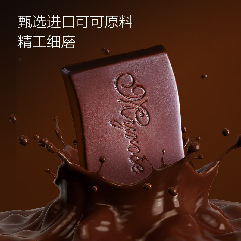 1号会员店80%无糖黑巧 150g 休闲零食巧克力