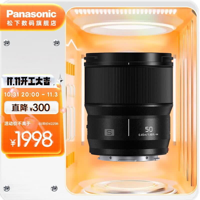 松下（Panasonic） 50mm F1.8全画幅微单/单电 中焦定焦镜头 L卡口 人像镜头 S-S50GK怎么看?