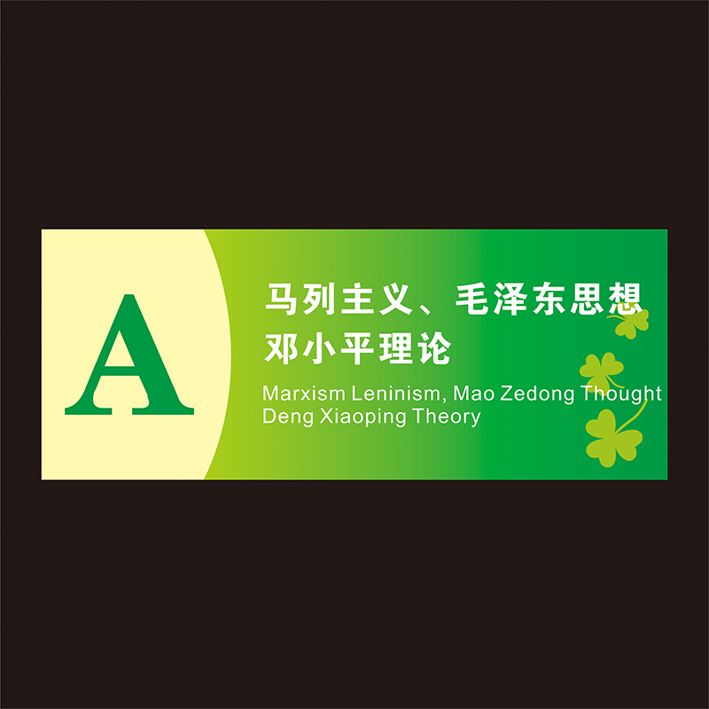 日玖婷诗图书馆分类标识牌亚克力学校书架读书室书籍标签贴类目提示牌