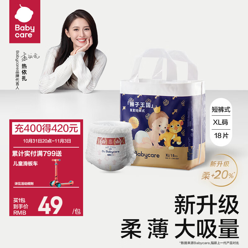 bc babycare拉拉裤皇室狮子王国系列皇冠LALA裤宝宝弱酸尿不湿 迷你-XL码-18片/包高性价比高么？