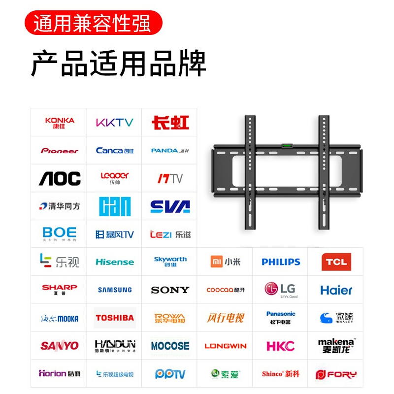 贝石26-120英寸电视挂架通用电视支架小米海信创维索尼乐视康佳TCL长虹海尔夏普华为智慧屏壁挂架子 【40-75英寸】一体固定款/超强承重