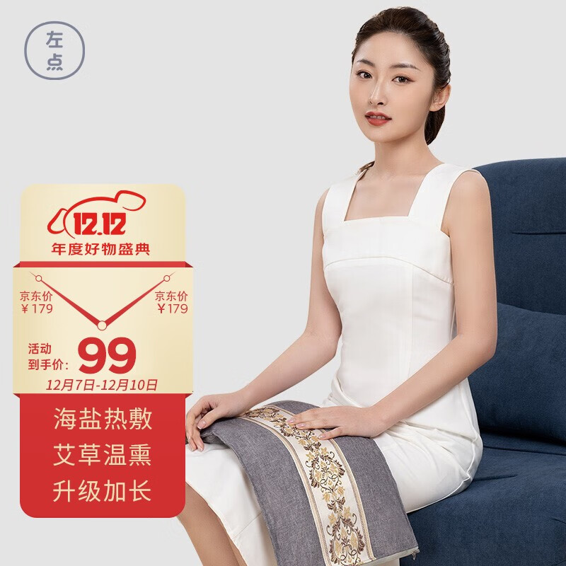 【价格走势分析】左点品牌中医保健商品,让你告别疲劳