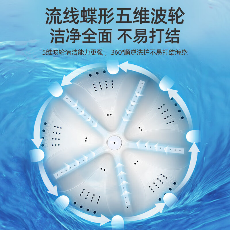 荣事达(Royalstar)洗衣机全自动波轮洗脱一体家用智能小型洗衣机一键脱水桶风干 【蓝光洗涤 大容量洗涤】