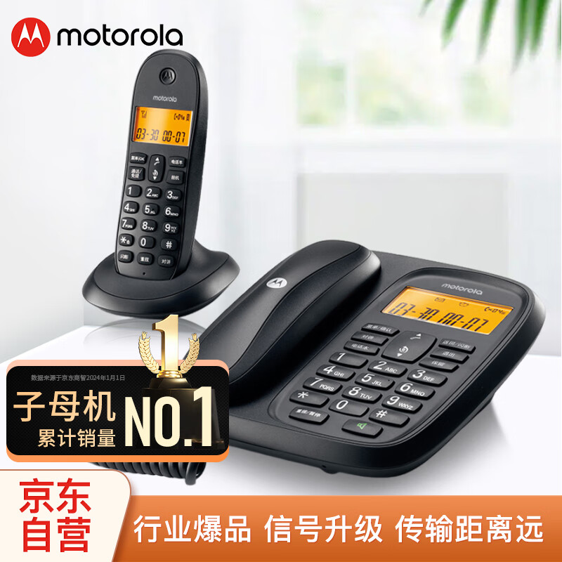 摩托罗拉（Motorola）数字无绳电话机 无线座机 子母机一拖一 办公家用 内线对讲 大屏幕清晰免提固话套装CL101C(黑色)