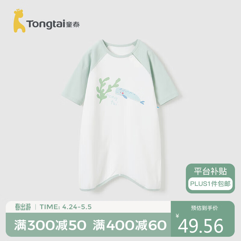 童泰（TONGTAI）婴儿睡袍四季睡衣儿童家居内衣护肚睡袋TS41C218-DS绿色80cm