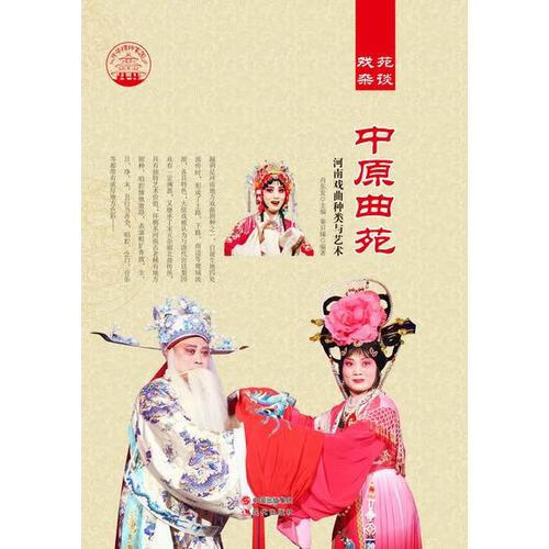 中原曲苑【特惠】