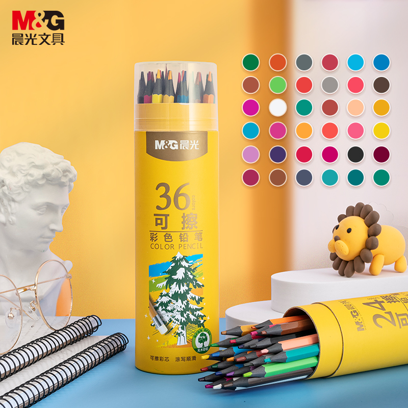 晨光（M&amp;G）文具36色无木环保彩色铅笔可擦彩铅学生美术绘画填色黄筒儿童女孩生日礼物AWPQ0509