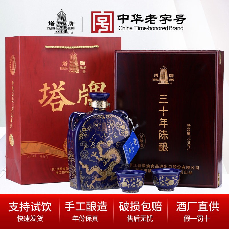 レイコ紹興酒30年パゴダブランド 塔牌 PAGODA BRAND 三十年陳釀 花雕酒 紹興酒 30年 680ml
