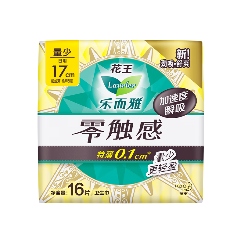 花王乐而雅卫生巾：零触感特薄迷你日用卫生巾的价格走势及评测|京东卫生巾价格曲线图在哪