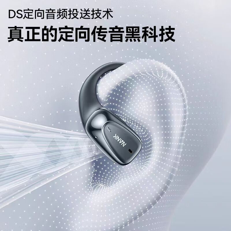 南卡（NANK）蓝牙耳机【新品旗舰音质】OE Air开放式不入耳挂耳式耳机气传导运动跑步长续航降噪  【HIFI音质 更轻更舒适】皓月白