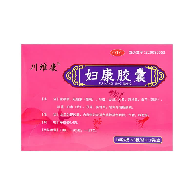 [川维康] 妇康胶囊 0.4g*60粒/盒 1盒装